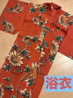 ひまわり柄 浴衣 オレンジ　レディース 浴衣　美品