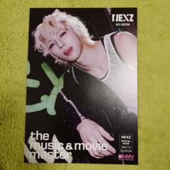 NEXZ【ONE BITE】HMVフライヤー　ソゴンのサムネイル