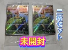 2025年最新】ビクティニ ポケモンカードの人気アイテム - メルカリ