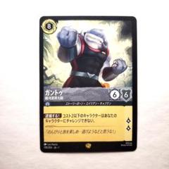 ディズニー　ロルカナ　ガントゥ　野獣　テ・カァ　アラジン　ハンス　レジェンダリー ディズニー ロルカナ ガントゥ 野獣 テ・カァ アラジン ハンス