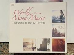 2025年最新】ムード音楽 世界の人気アイテム - メルカリ