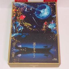 BUCK-TICK TOUR 夢見る宇宙 Blu-ray BOX 初回限定盤 - メルカリ