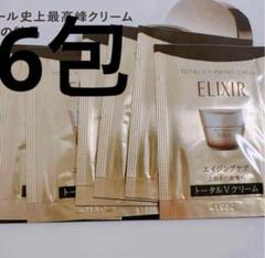 【新品未開封】ELIXIR トータル V クリーム + サンプルセット エリクシール / エリクシール トータルV ファーミングクリーム