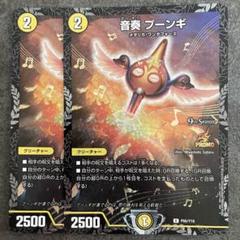 2025年最新】プーンギ プロモの人気アイテム - メルカリ