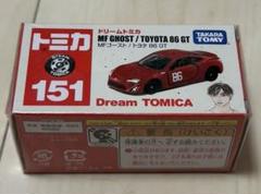 2025年最新】トミカMFゴーストの人気アイテム - メルカリ