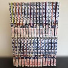 ブルーロック 1-32巻 【32巻セット】