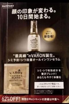 2025年最新】varon マスターズブレンドの人気アイテム - メルカリ