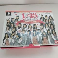 2025年最新】AKB1/48 アイドルと恋したら・・・ 初回限定生産版