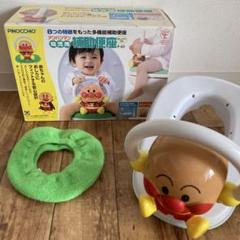 アンパンマン　幼児用　補助便座