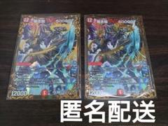 【メルカリ便】暴走竜5000gt csプロモ デュエマ ネコポス】暴走龍 5000gt ugc - メルカリ