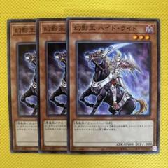 遊戯王 - 未開封　引退　定期購読特典　幻影王 ハイド・ライド　天狼王 ブルー・セイリオス 幻影王ハイドライド 天狼王ブルーセイリオス ウルトラ 未開封