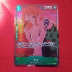 ナミ R パラレル EB02-017 4枚 ナミ(☆R/パラレル)(EB02-017) | R/パラレル | ドラゴンスター