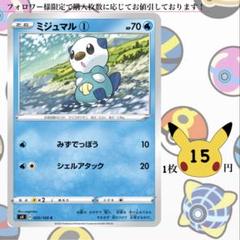 ポケモンカード ミジュマル UNIQLO ユニクロ プロモ #20 PSA10 ポケモンカード ミジュマル プロモ 020/BW-P ユニクロ 8992