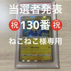 ポケモンカード クリムゾンヘイズ シュリンク付きBOX 300円企画 爆アド A ポケモンカード クリムゾンヘイズ シュリンク付きBOX 300円企画
