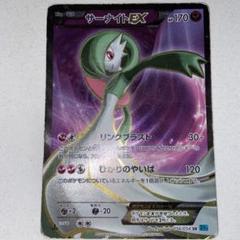 2025年最新】サーナイトex sr xyの人気アイテム - メルカリ