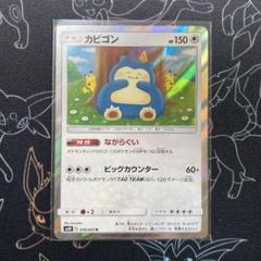 Amazon.co.jp: ポケモンカードゲーム SM10 ダブルブレイズ