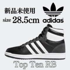 新品 28.5cm adidas TOP TEN RB スニーカー 定番 人気