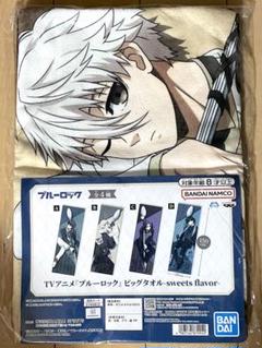 ブルーロック展　ビックタオル　凪誠士郎 ブルーロック展 EGOIST EXHIBITION the animation ビッグタオル