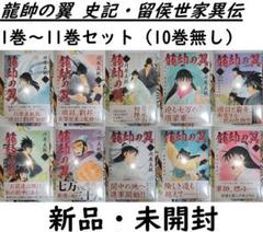 2025年最新】龍帥の翼 全巻の人気アイテム - メルカリ