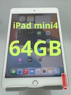iPad mini4 7.9インチ 64gb