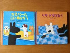 【まとめ売り】リサとガスパール　絵本　14冊セット Amazon.co.jp: リサとガスパールニット&クロ全国版 6号(6) 2025