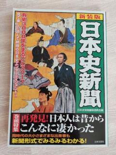 週刊新発見！日本の歴史　全50巻 週刊新発見!日本の歴史 |本 | 通販 | Amazon