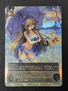 r*y様 不思議な青空アリス　SL　3枚 Amazon.co.jp: 【パラレル】シャドウバース エボルヴ SP01-SL45