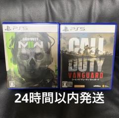 【PS5】コール オブ デューティ モダン・ウォーフェアⅡ / ヴァンガード