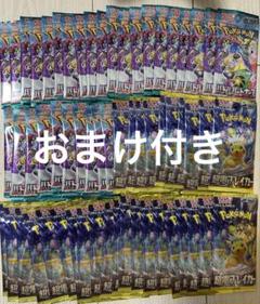 ポケモンカード　バラパック　バトルパートナーズ　超電ブレイカー　各30パック ポケモンカード 超電ブレイカー バトルパートナーズ 各30パック