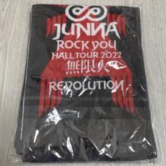 2025年最新】junna グッズの人気アイテム - メルカリ