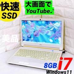 ノートパソコン 快速SSD Windows11 i7 8GB 富士通 ノートPC
