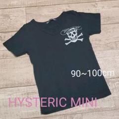HYSTERIC MINI　ヒステリックミニ　Tシャツ　半袖　95cm