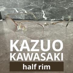 【美品】KAZUO KAWASAKI ハーフリム　メガネ