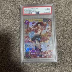 ポートガス・D・エース SR SP OP02-013 PSA10のサムネイル