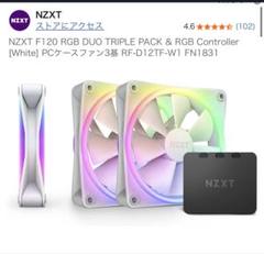 NZXT F120 RGB DUO3個セット/F140 RGB 2個 NZXT | F120 RGB Duo Triple Pack | Gaming PCs