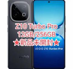iQOO Z10 Turbo Pro 12GB+256GB 沙漢色 本体 iQOO Z10 Turbo Pro【スペック】価格や発売日 | スマホBANK