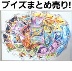 ブイズ 100枚 まとめ売り 2025年最新】ポケモンカードまとめ売り ブイズの人気アイテム