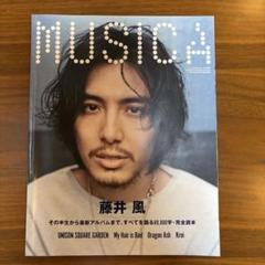 コメ必須▼MUSICA 藤井風 限定 A3 ポスター 非売品 HEHN LASA LOVE ALL SERVE ALL」ポスター【グッズ】 | 藤井 風 | UNIVERSAL
