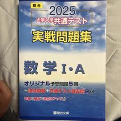 2025-大学入学共通テスト実戦問題集 公共，倫理 (駿台大学入試