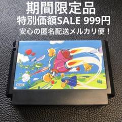 ファミリーコンピュータ - コナミの名物コミカルシューティング! 美品 激レア ツインビー３ 箱説付き Amazon.co.jp: ファミコン四十年生 : 小学館: Japanese Books