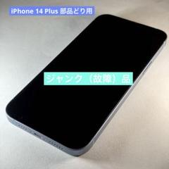ひ*ん様 iPhone本体 複数台 ディスプレイひびありジャンク ひ*ん様 iPhone本体 複数台 ディスプレイひびありジャンク（比較
