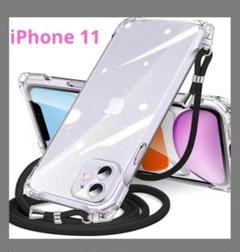 匿名発送❣️iPhone 11用ケース クリア ネックショルダ ストラップ付き