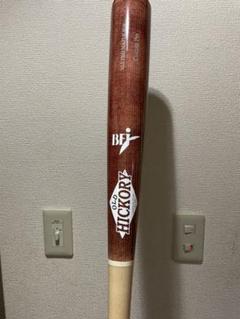 【★超目玉】 マルボーズ様専用*新品未使用未開封☆OLD 硬式野球バッド HICKORY - バット