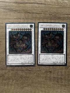 アトミック・スクラップ・ドラゴン　レリーフ　psa10 アトミック・スクラップ・ドラゴン レリーフ psa10 - メルカリ