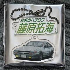 頭文字D アクリルキーホルダーコレクション 藤原拓海③