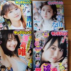 ヤングジャンプ　まとめ売り　新連載　セット⑦ 週刊ヤングジャンプ 7/4号 (発売日2013年06月20日) | 雑誌/定期