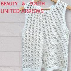 UNITED ARROWS 鍵編み ニットトップス ノースリーブ クロシェ　麻混