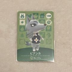 あつ森amiibo ビアンカ