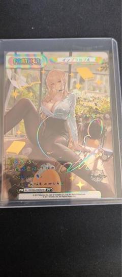 【希少！極美品 在庫1点限り】インプラカブル PP 箔押し サイン トップレア 希少！極美品 在庫1点限り】インプラカブル PP 箔押し サイン