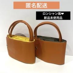 ロンシャン風 エコバッグ 折りたたみトート トートバッグ マスタード カーキ